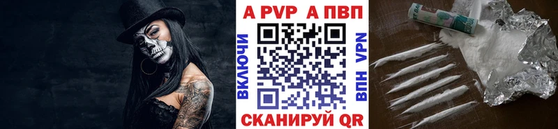 Alpha-PVP кристаллы  купить наркотики сайты  Новоржев 