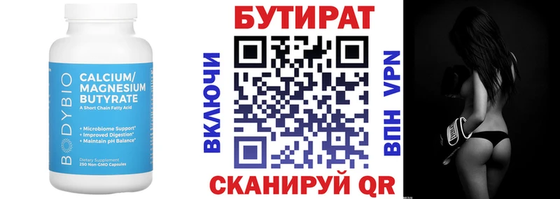 KRAKEN ссылка  Новоржев  БУТИРАТ 1.4BDO 