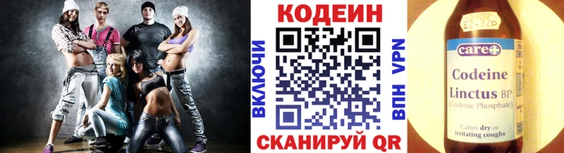Кодеин напиток Lean (лин)  Новоржев 