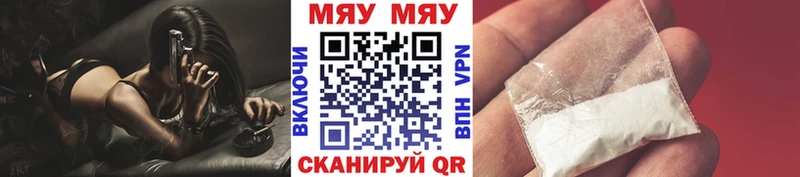 Меф мука Новоржев